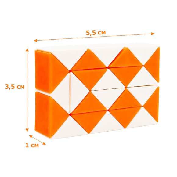 Головоломка Змейка Рубика IGR67(Orange) маленькая 3,5x5,5 см, двухцветная