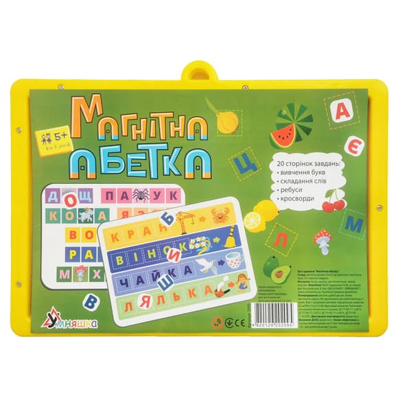 Гра з дошкою "Магнітний алфавіт" 2095-UM(Yellow) комплект магнітних літер