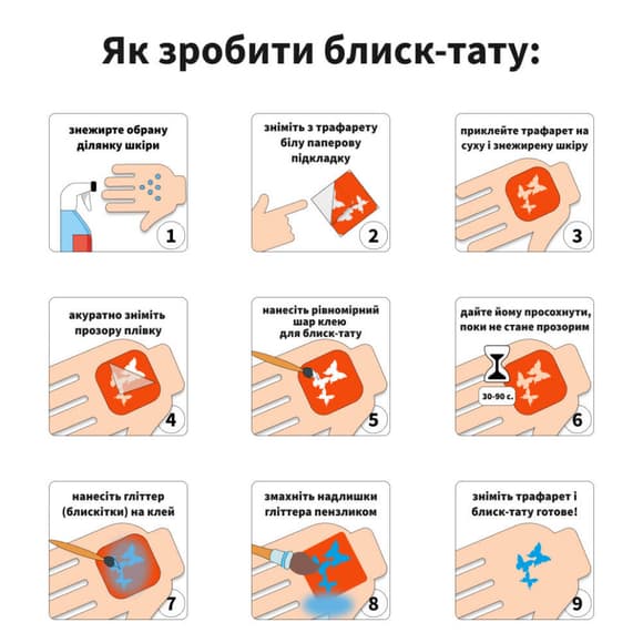 Набір трафаретів для біотату "Футбол" (football-simple-16) 16 шт, 6х6 см