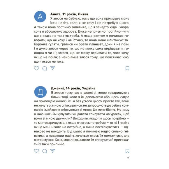 Книга "Эмоции без фейков. Путеводитель подростка STEP BY STEP" КНН061, 144 страницы