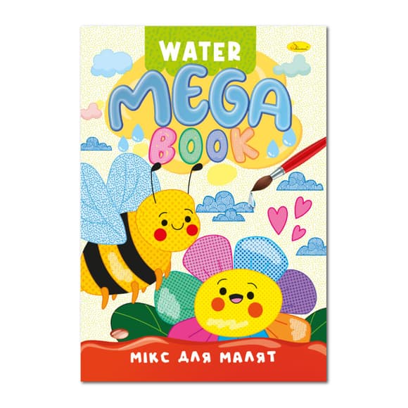 Водная раскраска Микс для малышей РМ-96-04 серия "MEGA Water Book"
