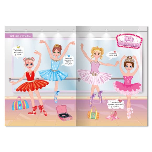 Книга-одевалка с наклейками "Girls’ hobbies" LS-03-02 серия "Dress Up"