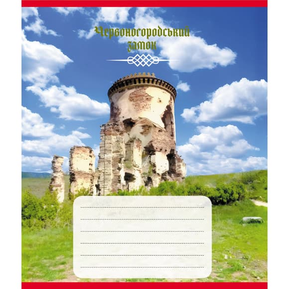 Зошит для школярів "Палаци України" 018-959053K-4 у клітинку, 18 аркушів