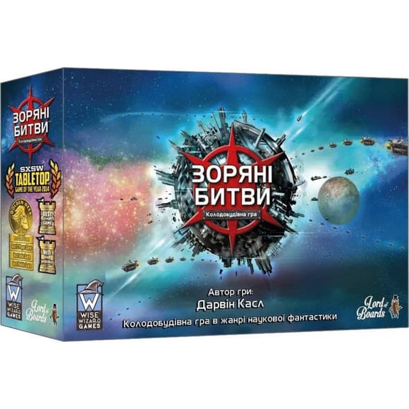 Настольная игра "Звёздные сражения" LOB2601UA, 144 карточки