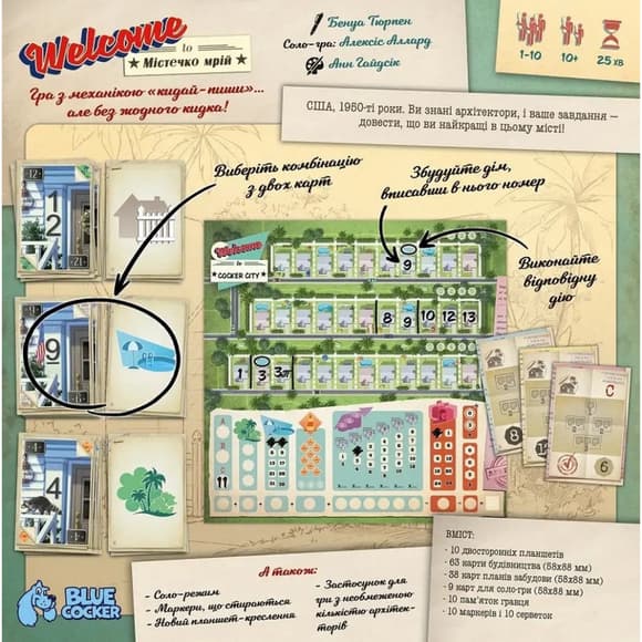 Настольная игра "Welcome To Городок мечты" LOB2325UA, 63 карточки
