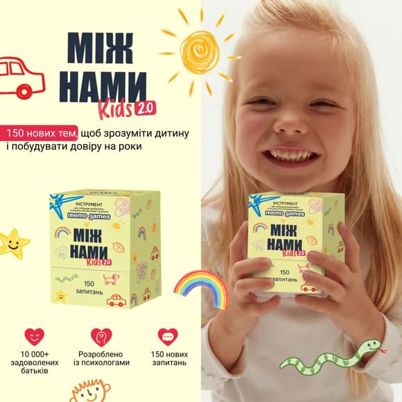 Карточная игра "Между нами: Kids 2.0" 0043MG, на украинском языке