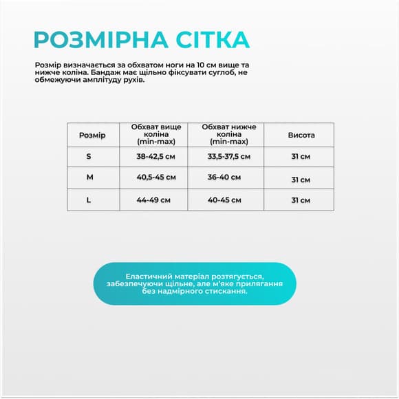 Бандаж ортопедический для коленного сустава с ребрами жесткости и силиконовой вставкой EF-0079-L