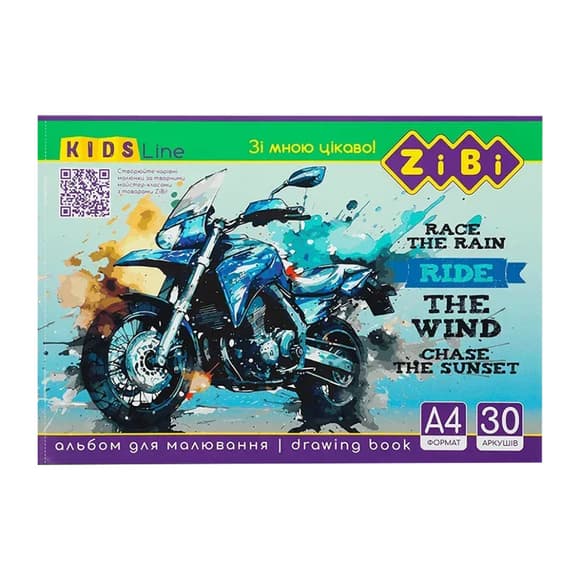 Альбом для малювання KIDS Line ZB.1425-1 А4, 30 аркушів
