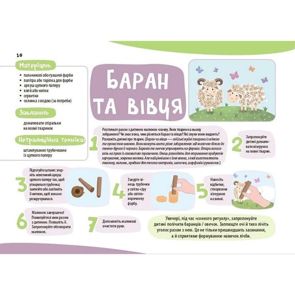 Дитячий альбом для творчості "Мої перші малюнки" КР002, 24 сторінки