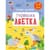 Дитяча книжечка "Смішні прописи: Українська абетка" 20415