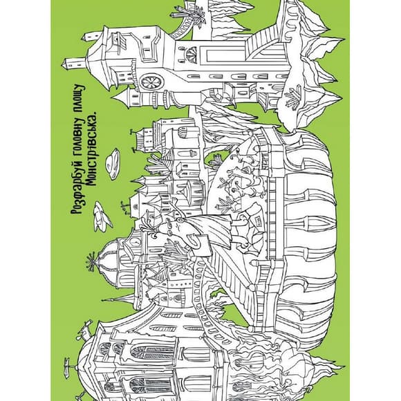 Дитяча книжечка "Територія без дорослих: Граємо вдома" 1359004