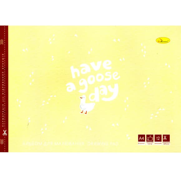 Альбом для малювання "Have a goose day" АП-0302-15, 12 аркушів