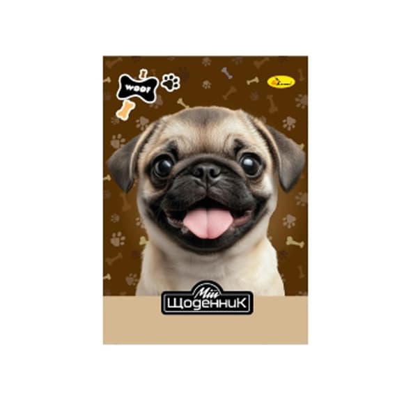 Шкільний щоденник "Woof dog dog" АП-0101-19