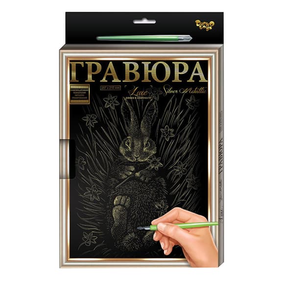 Гравюра А-4 LUXE L-GrA4-02 з рамкою 