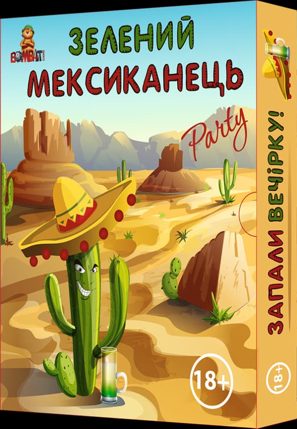 Настільна гра Зелений мексиканець 800040 українською мовою