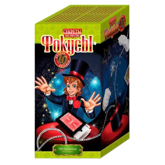 Набор "Фокусы" F-10 10 фокусов в наб оре