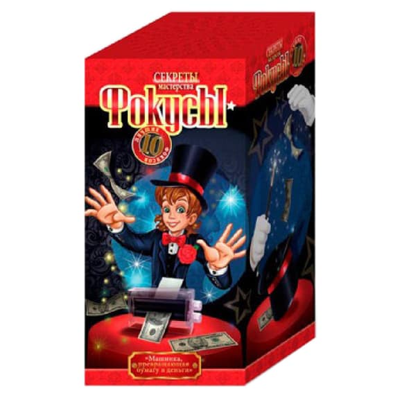 Набор "Фокусы" F-10 10 фокусов в наб оре