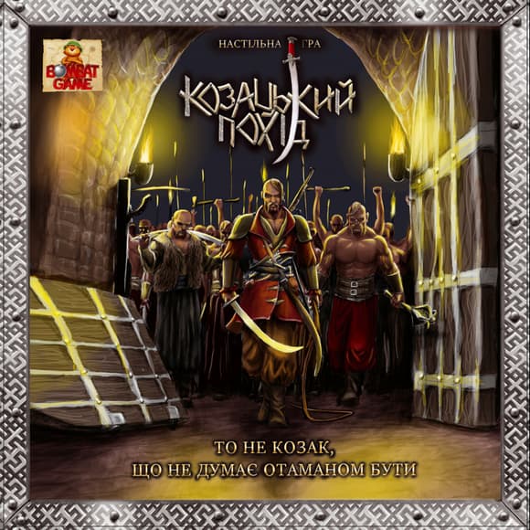 Настольная игра Казацкий поход 800248 для всей семьи                                                                